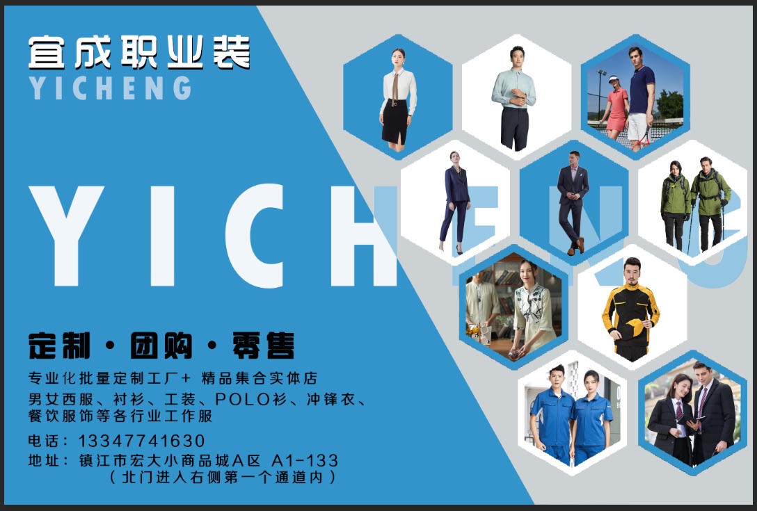 珠海時(shí)尚的職業(yè)襯衫是如何不僅搭配的好還能搭配的妙